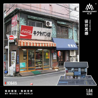#MO936415 - Assembly Diorama Street Bakery Theme with LED Light
